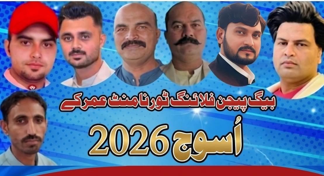 مرزا عدنان بیگ ون ڈے ٹورنامنٹ 13 ستمبر
