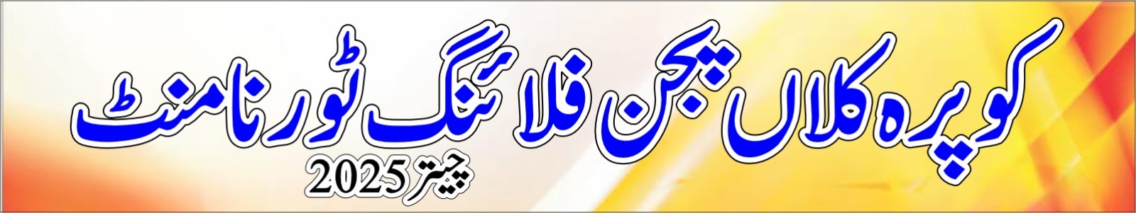 مشترکہ رزلٹ
