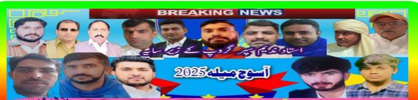 اوپن استاد ندیم سپر ٹورنامنٹ واں