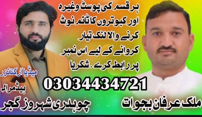 آل بجوات انصاف ٹورنامنٹ اسوج 2026