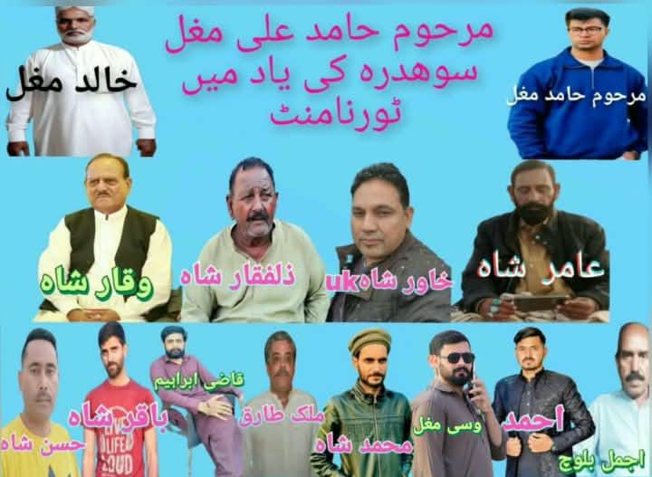 آل بیلا اینڈ سوہدرہ ٹورنامنٹ تین روزہ