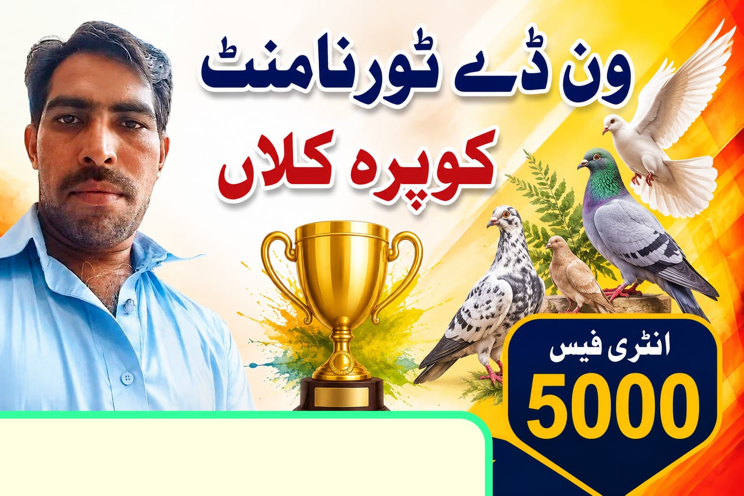 کوپرہ کلاں ون ڈے ٹورنامنٹ 6 اکتوبر 2026