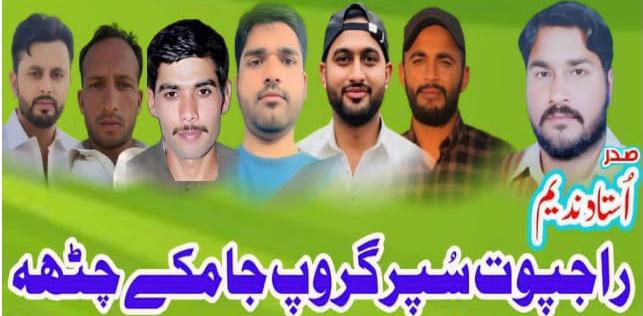 راجپوت سپر گروپ جامکے چٹھہ 11 کبوتروں کا پیارا