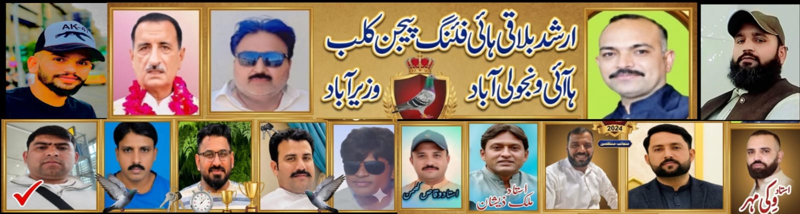 ارشد بلاقی ہائی فلائنگ پیجن کلب فخر ونجوالی ضلع وزیرہ آباد