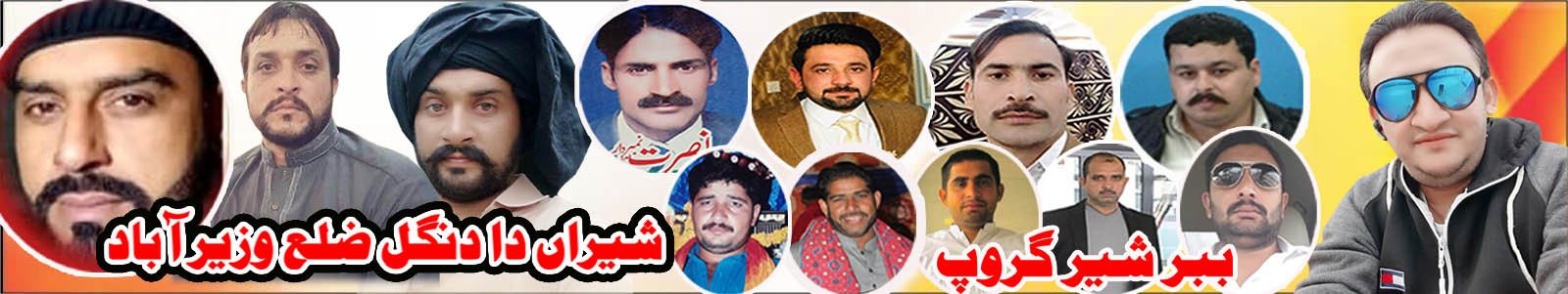 سرفراز بٹ جامکے چٹھہ کپ جیٹھ میلہ ضلع وزیرہ آباد