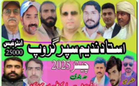 استاد ندیم سپر ٹورنامنٹ واں کوٹلی بھٹہ تا علی پور چیتر 2025