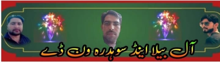 آل بیلا اینڈ سوہدرہ ون ڈے ٹورنامنٹ