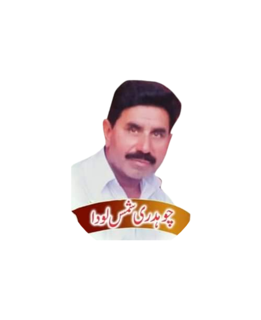 استاد شمس چھت ساقی گجر اینڈ مٹھو گجر
